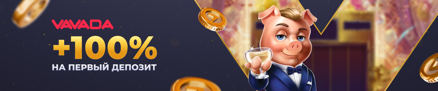 вавада бонусы 