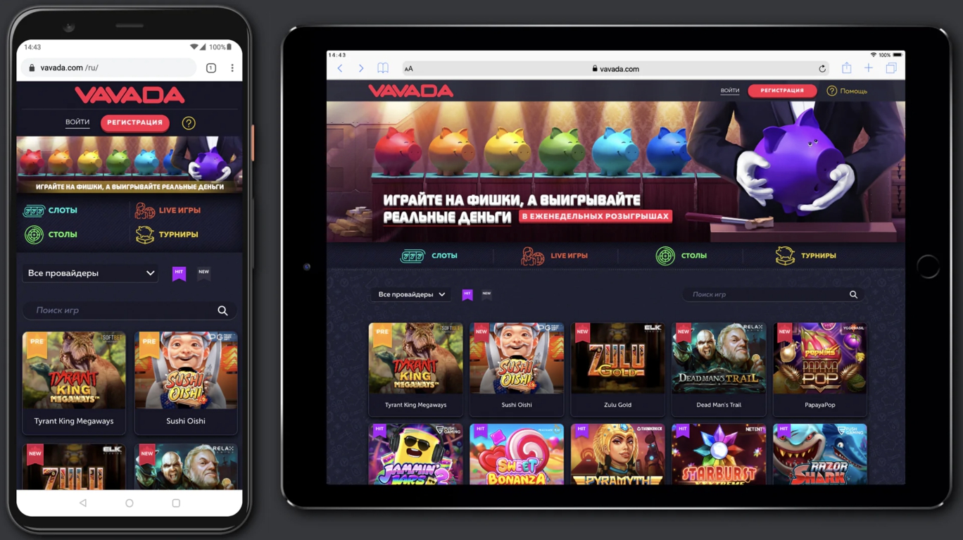 вавада мобильный сайт